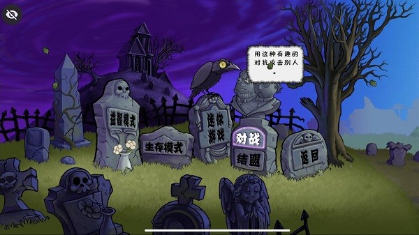 植物大战僵尸烤鱼版手机版截图2
