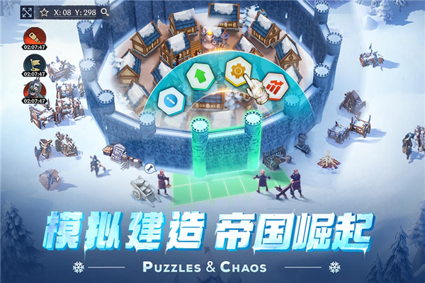 帝国与魔法单机不联网版截图1
