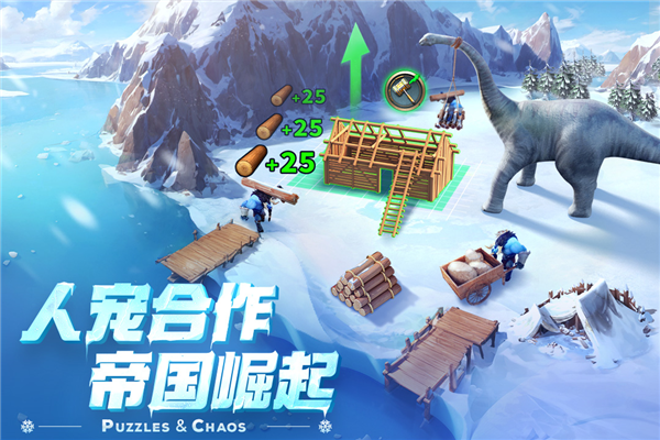 帝国与魔法单机不联网版截图5