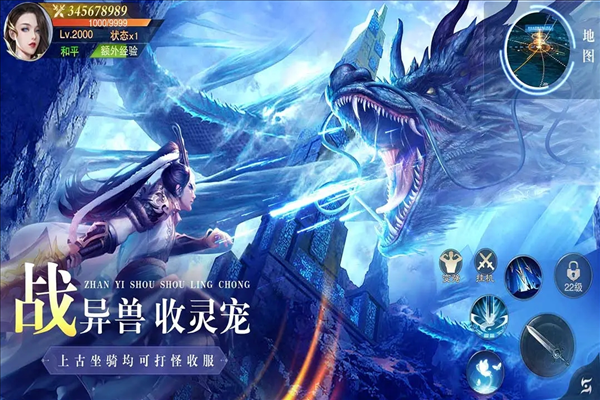 异兽擎天官服截图1