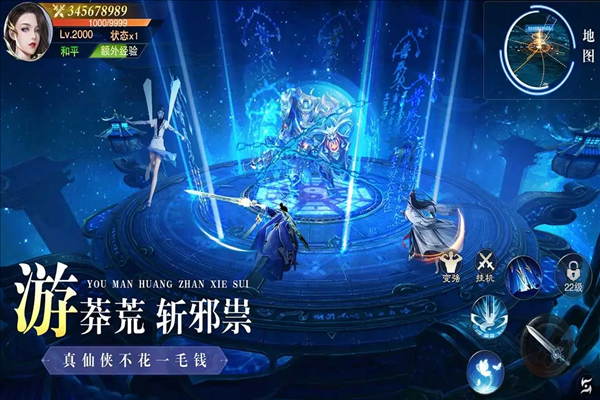 异兽擎天官服截图2