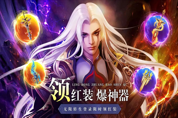 异兽擎天官服截图4