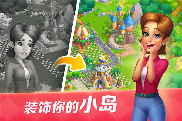 开心大厨正版截图2