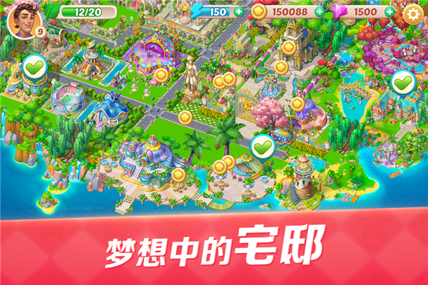开心大厨正版截图3