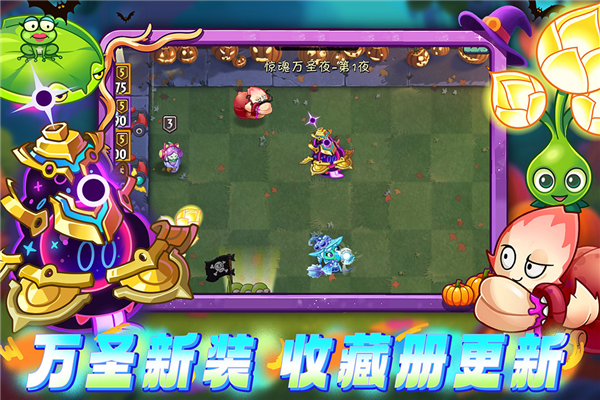 植物大战僵尸2shuttle最新版截图2