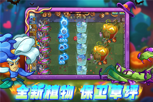 植物大战僵尸2shuttle最新版截图3