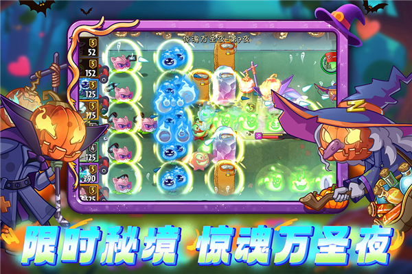 植物大战僵尸2shuttle最新版截图4