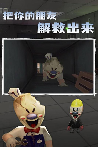 恐怖冰淇淋4黑客MOD菜单截图3