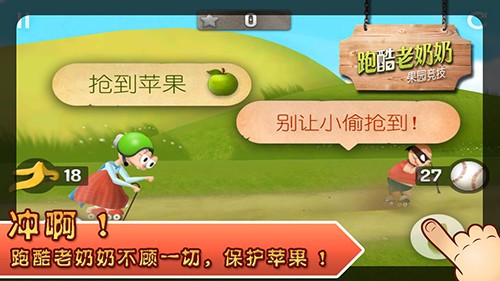 跑酷老奶奶无限金币版截图1