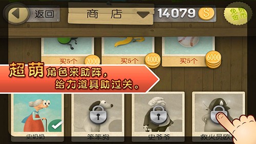 跑酷老奶奶无限金币版截图3