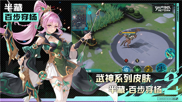 300大作战无限金币钻石版截图3