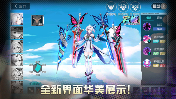 300大作战无限金币钻石版截图4