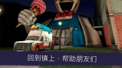 恐怖冰淇淋7黑客模组中文版截图2