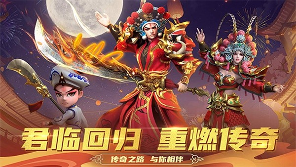 君临传奇九游官方版截图1