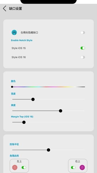 X-Status状态栏中文版截图3