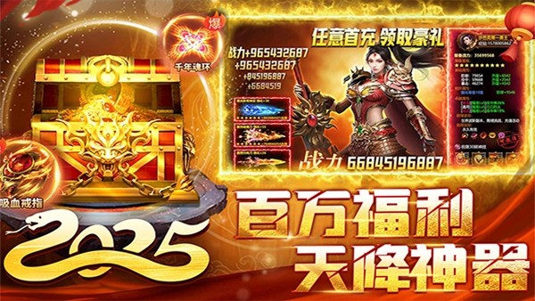 君临传奇单职业骷髅版本截图5