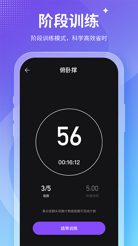 keepfit减肥app(开练)截图1