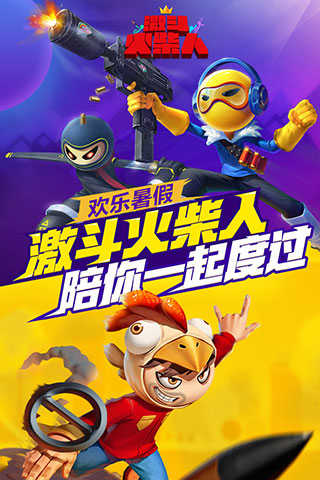 激斗火柴人无需登录版截图1