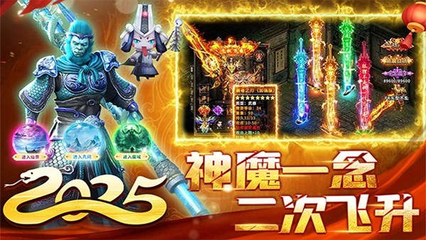 君临传奇红包版手游官方版截图2