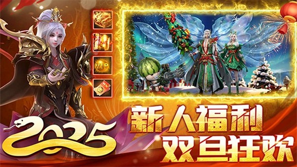 君临传奇红包版手游官方版截图4