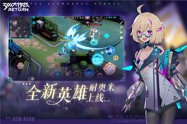 300大作战全英雄皮肤版截图5