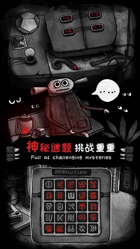 怪物之家手机版截图4