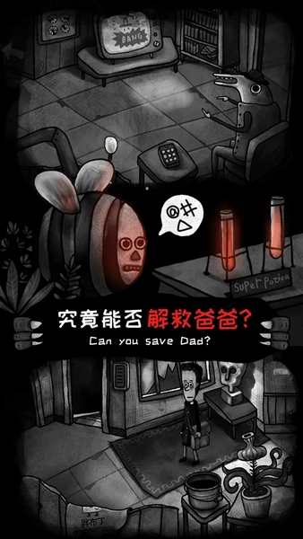 怪物之家手机版截图5