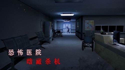 无尽噩梦2诡医院国际服截图4