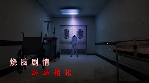 无尽噩梦2诡医院国际服截图5