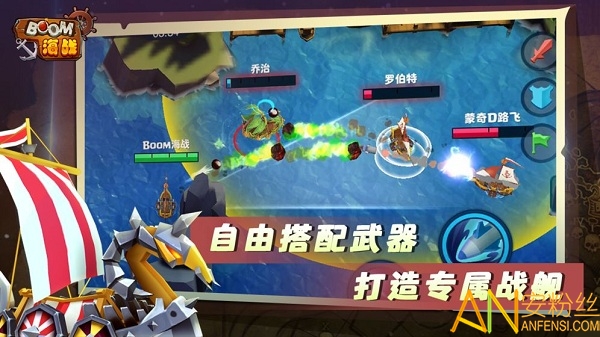 boom海战手游截图2
