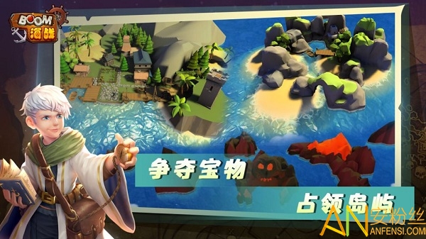 boom海战手游截图3