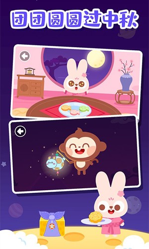 多多的节日最新版截图3