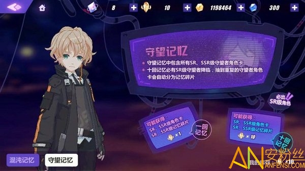 次元守望手游截图2