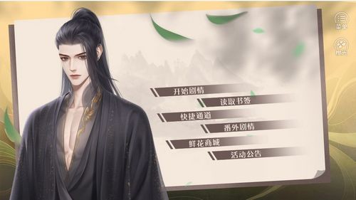 后宫粉黛三千人无限鲜花版截图1