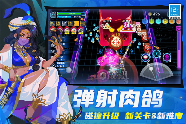 元气骑士黑侠修改器2025版截图1