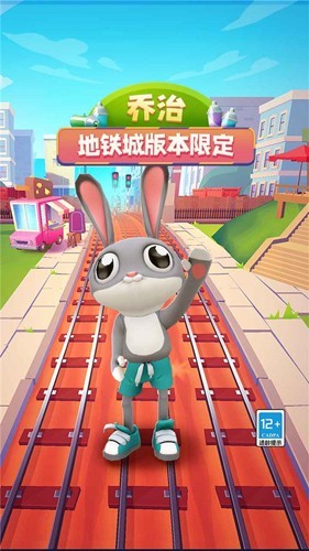 地铁跑酷地铁城国际版截图1