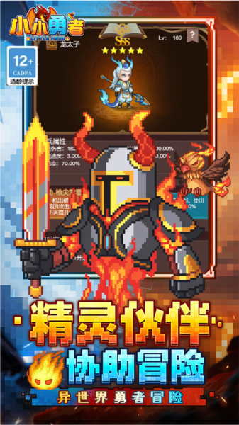 小小勇者0.1折截图1