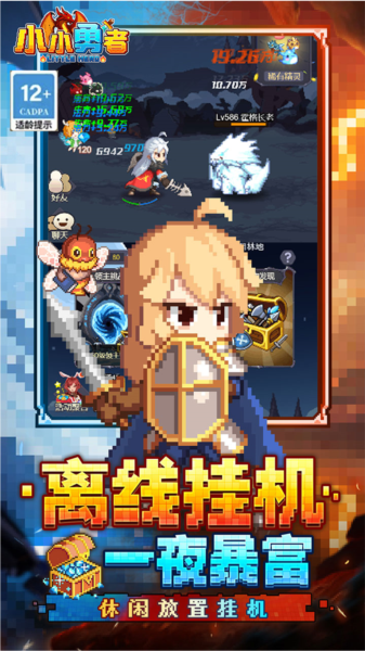 小小勇者0.1折截图3