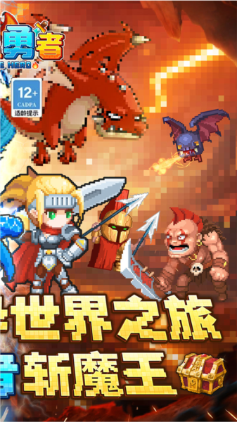 小小勇者0.1折截图4