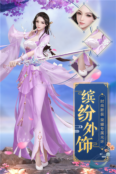 天缘传说应用宝渠道服截图2