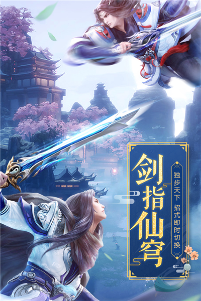 天缘传说应用宝渠道服截图3