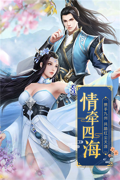 天缘传说应用宝渠道服截图4