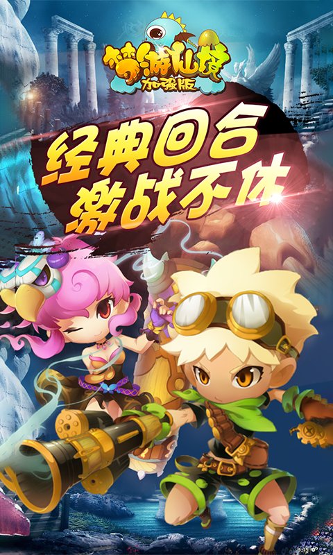 梦游仙境加强版bt版sf截图2