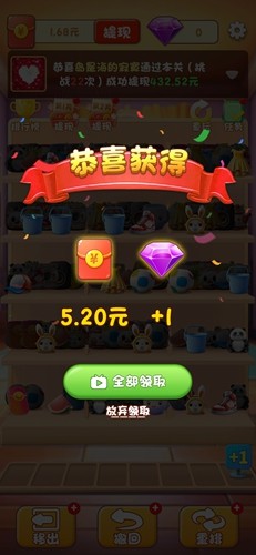 新幸福人生官方正版截图4