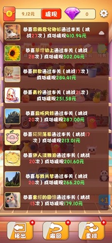 新幸福人生官方正版截图5