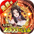 百战三界2BT版v1.0.0