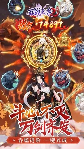 百战三界2BT版截图5
