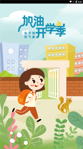 天天乐学英语app学生版截图1