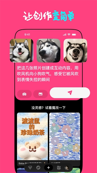 Loopit-让一切变好玩截图3