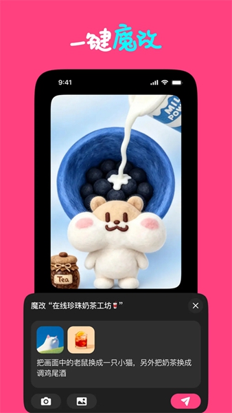 Loopit-让一切变好玩截图4